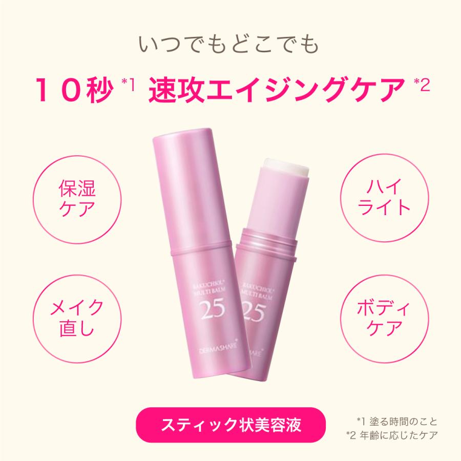 DERMASHARE ダーマシェア ヴィーガンバクチオールマルチバーム 13g