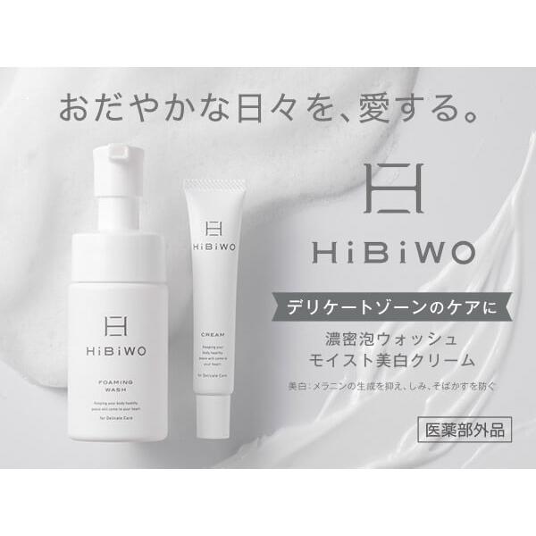 HiBiWO ひびを 薬用ディープモイスト美白クリーム 22g 【アウトレット