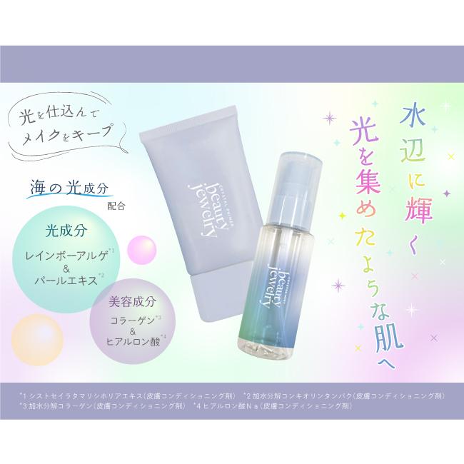 ビューティーワールド（Beauty World） ビューティージュエリー