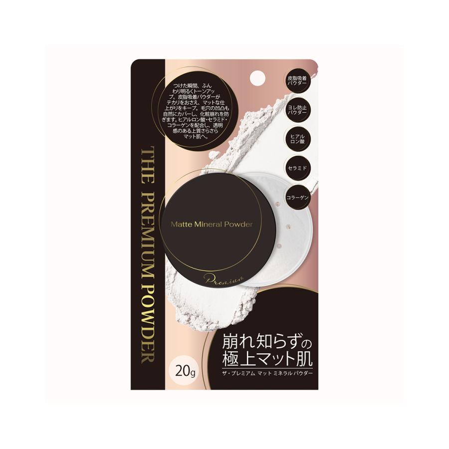 ナヴィス ザ・プレミアム マットミネラルパウダー 20g 【アウトレット