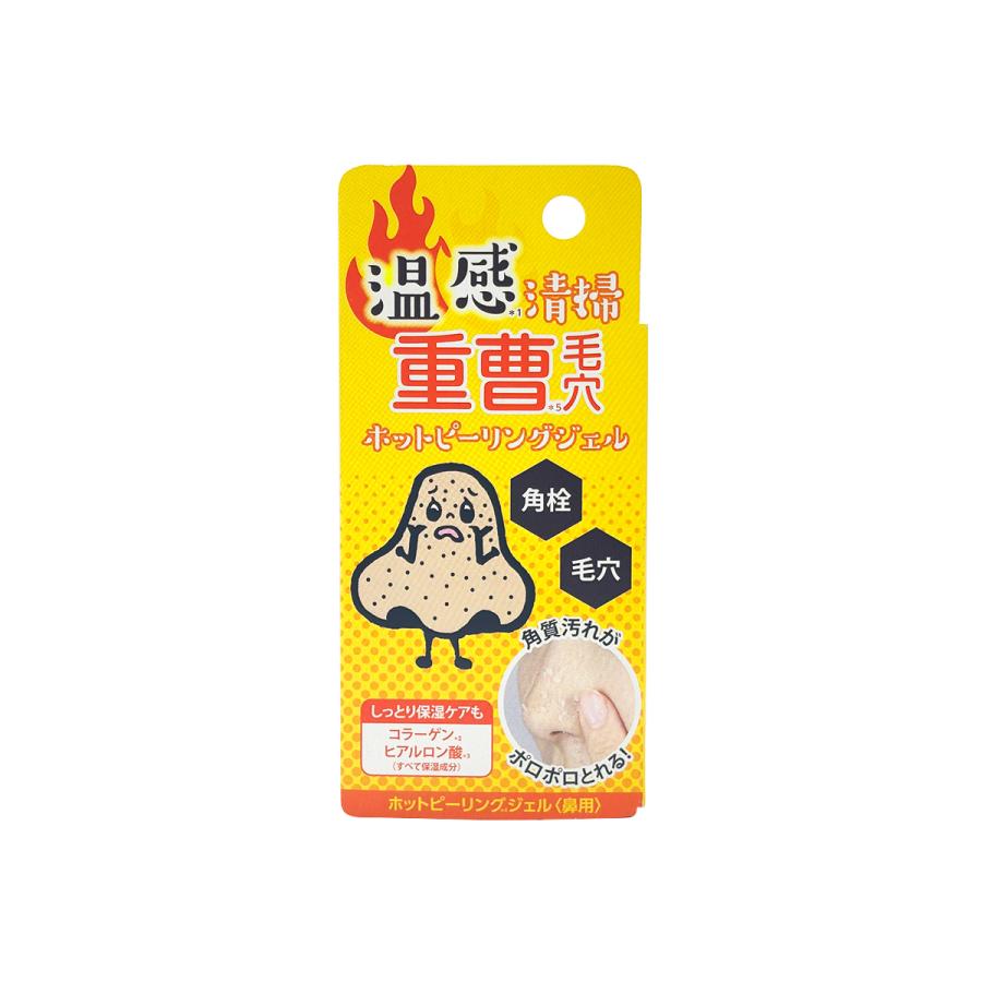 値下げ中 温感清掃 重曹毛穴 ホットピーリングジェル 毛穴ケア｜Yahoo