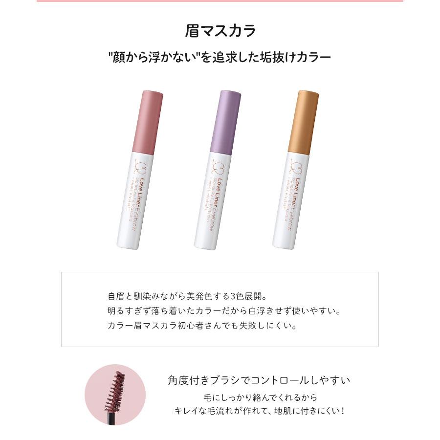 Love Liner（ラブライナー） シグネチャーフィットマスカラ