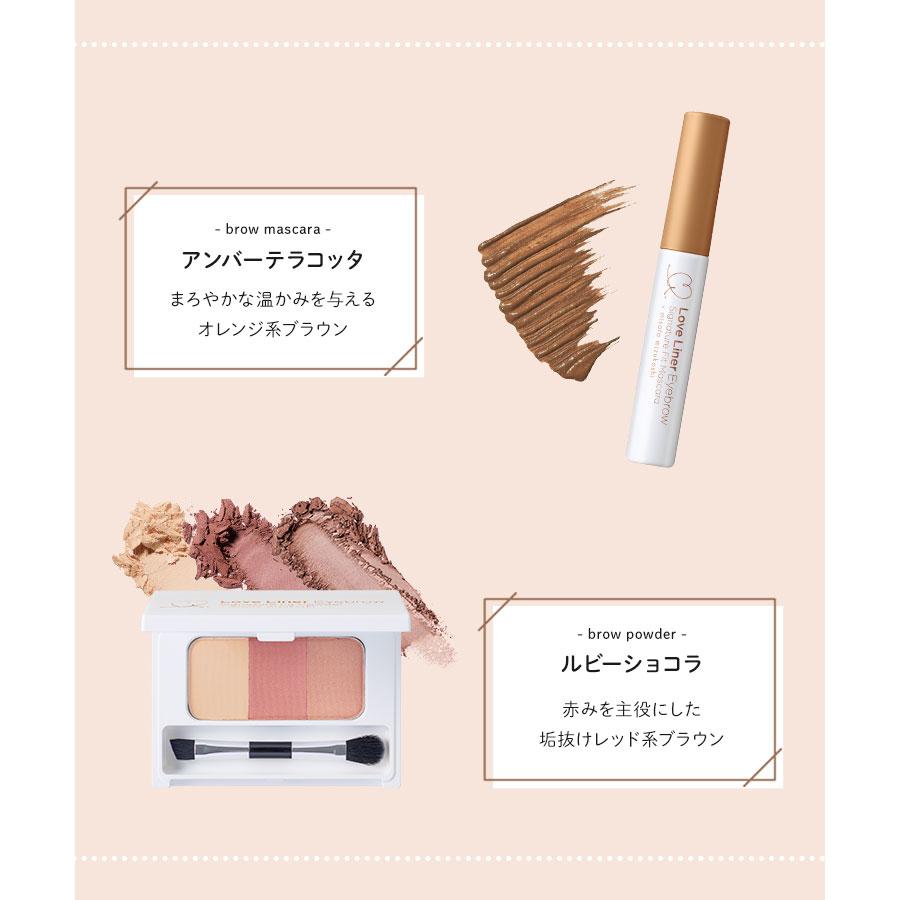 Love Liner（ラブライナー） シグネチャーフィットマスカラ