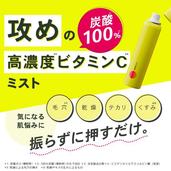 JAY WALKER（ジェイ・ウォーカー） VITAON ビタオン チアフルミスト