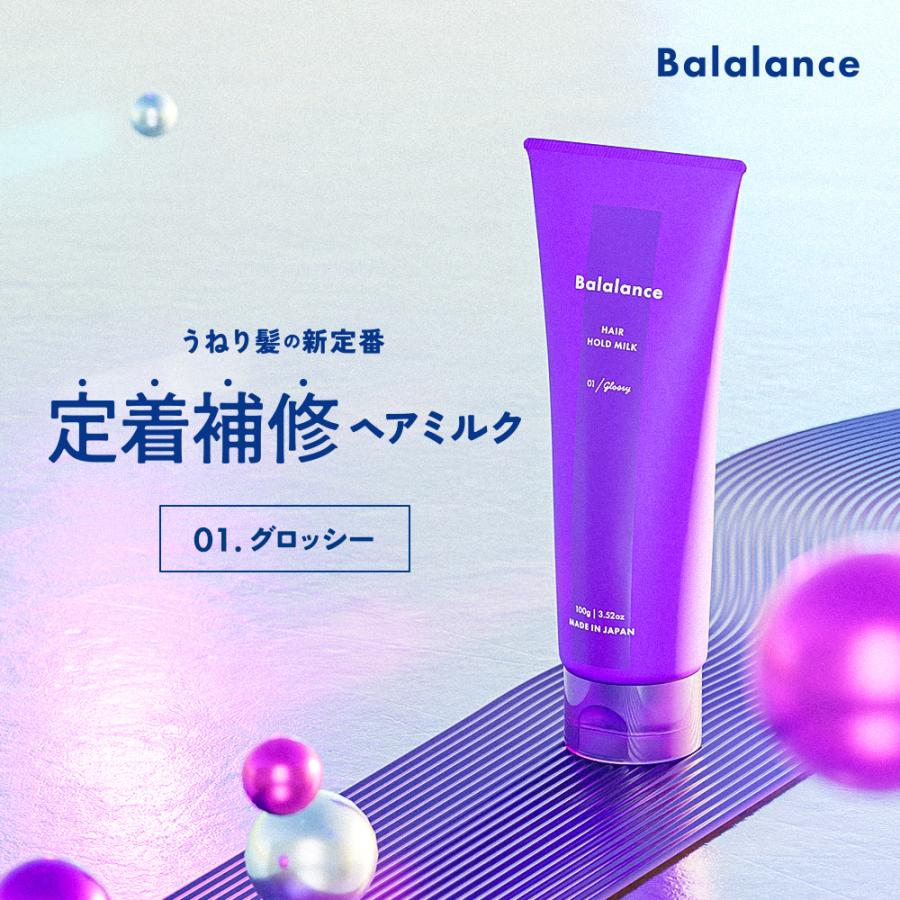 Balalance（バラランス） ヘアホールドミルク 01 グロッシー 100g