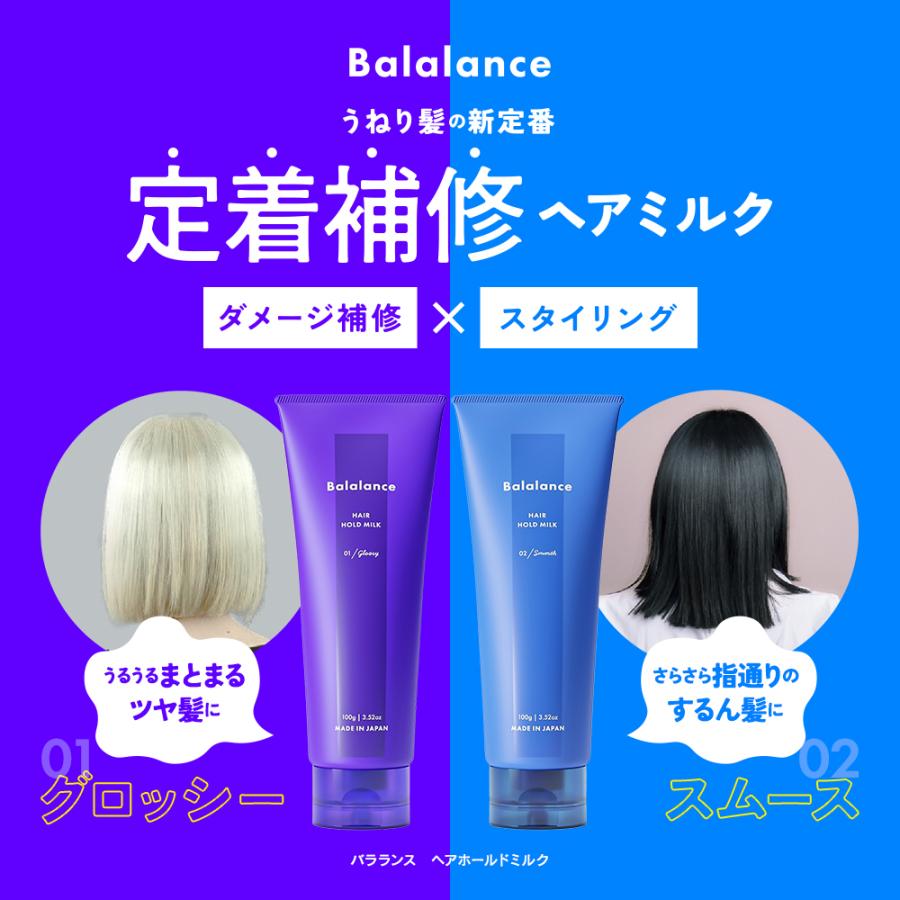 Balalance（バラランス） ヘアホールドミルク 01 グロッシー 100g