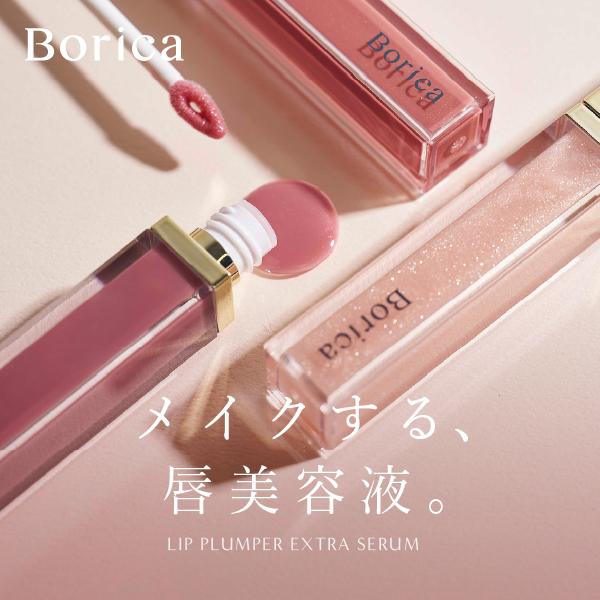 Borica（ボリカ） リッププランパーエクストラセラム 101 Rose Pink