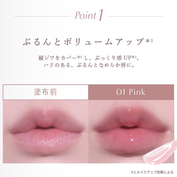 Borica（ボリカ） リッププランパーエクストラセラム 101 Rose Pink