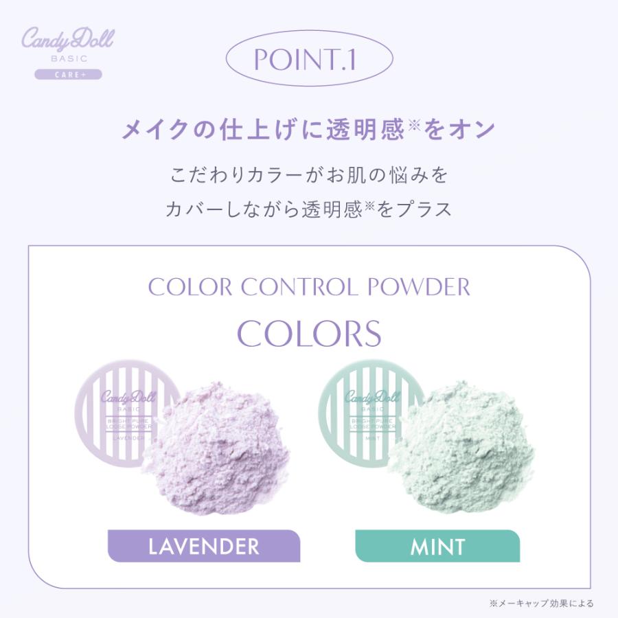 CandyDoll（キャンディドール） ブライトピュアルースパウダー