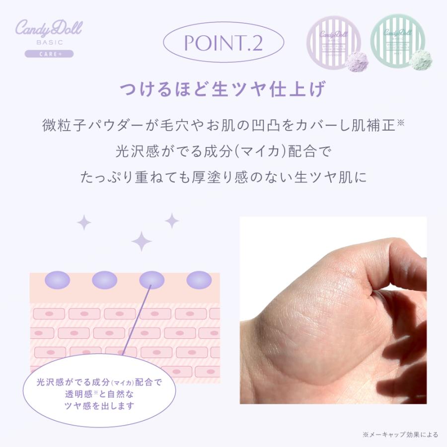 CandyDoll（キャンディドール） ブライトピュアルースパウダー