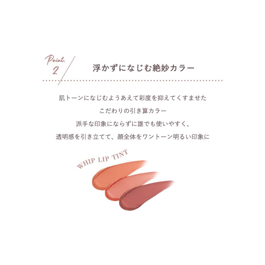 CandyDoll（キャンディドール） ホイップリップティント 01 カカオ