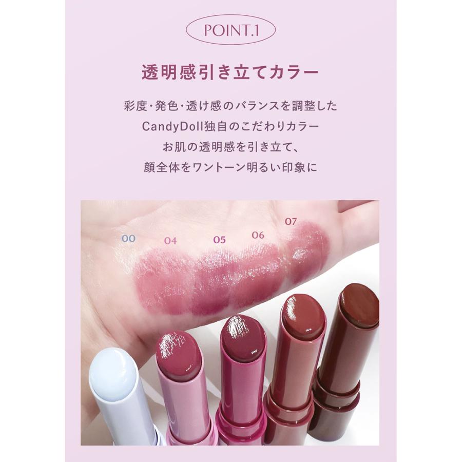 CandyDoll（キャンディドール） モイスチャーリップスティック 05