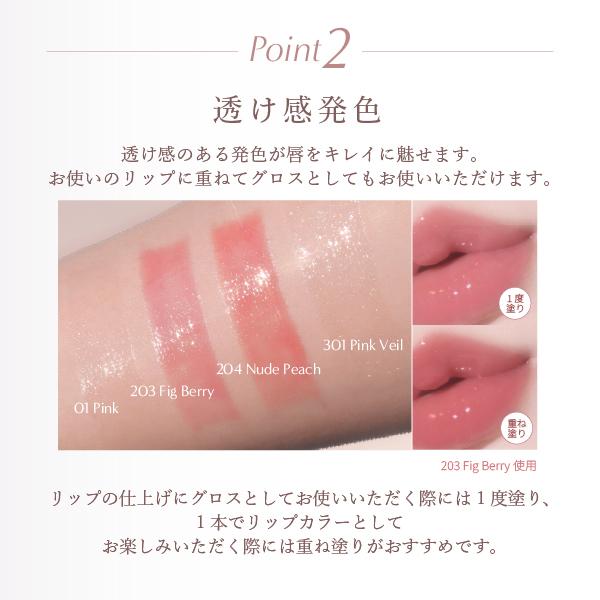 Borica（ボリカ） リッププランパーエクストラセラム 203 Fig Berry