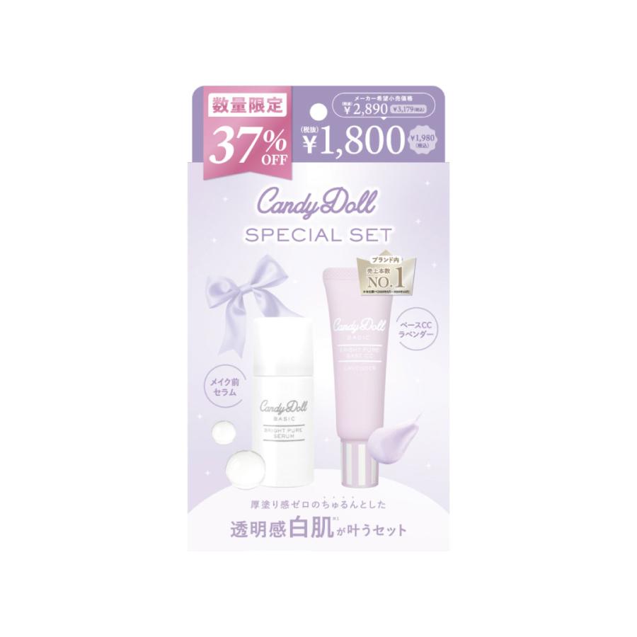 CandyDoll（キャンディドール） スペシャルベースセット