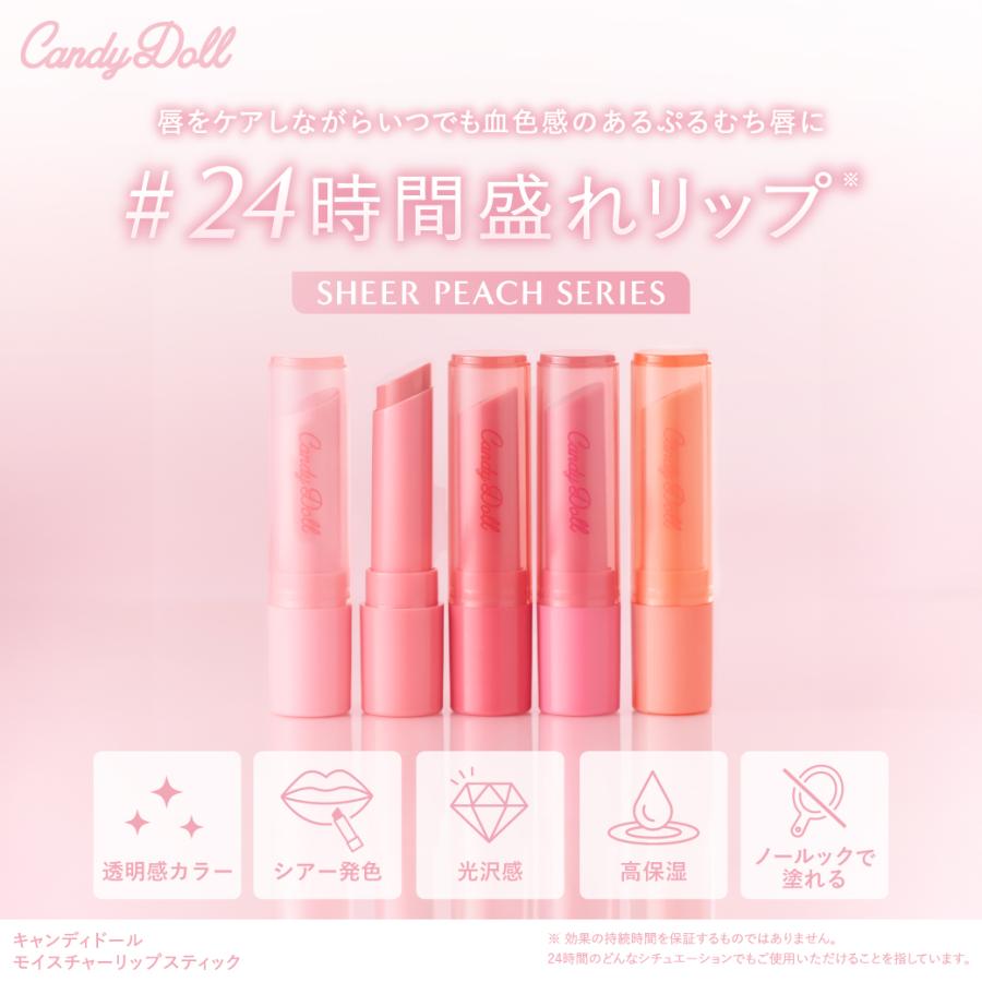 キャンディードール　メイク用品 CandyDoll（キャンディドール） モイスチャーリップスティックP 10