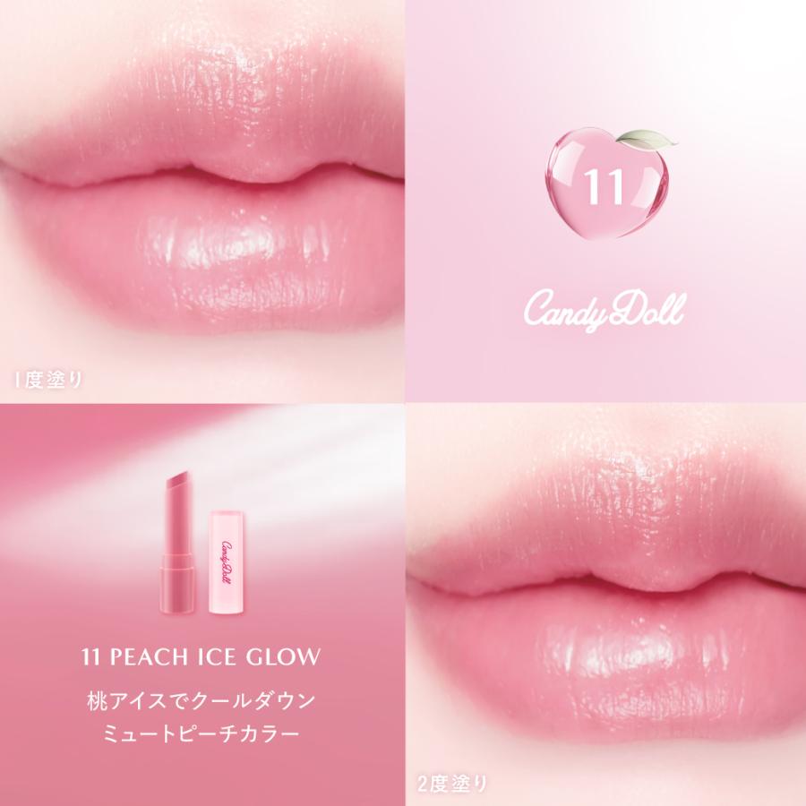 CandyDoll（キャンディドール） モイスチャーリップスティックP 11