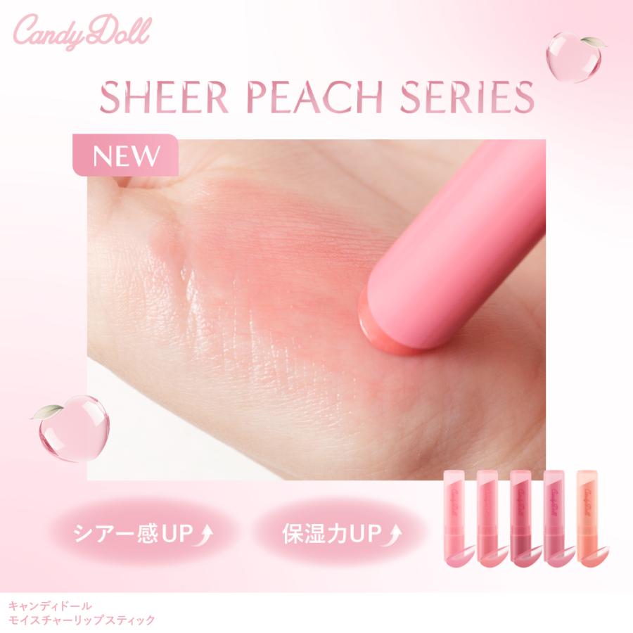 CandyDoll（キャンディドール） モイスチャーリップスティックP 11