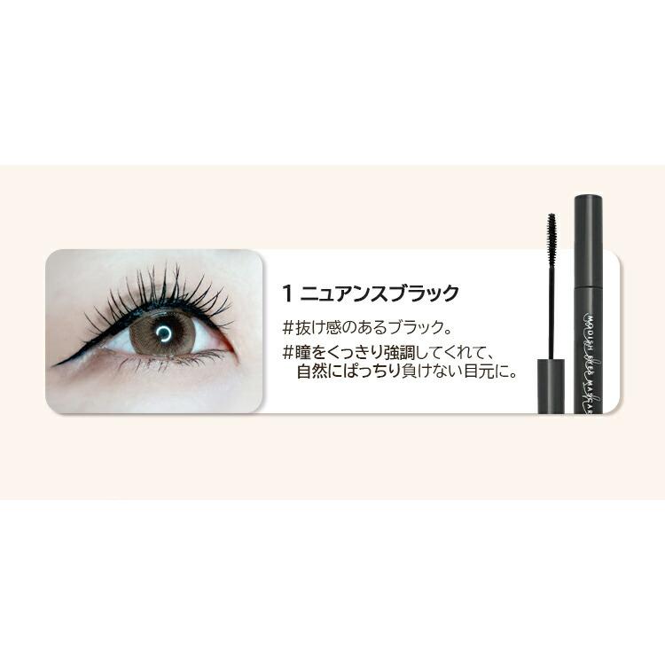 Witch's Pouch（ウィッチズポーチ） モディッシュアイズマスカラ 01