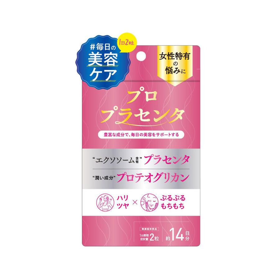 プロプラセンタ 28粒 □賞味期限：2026年8月 【アウトレット/賞味期限