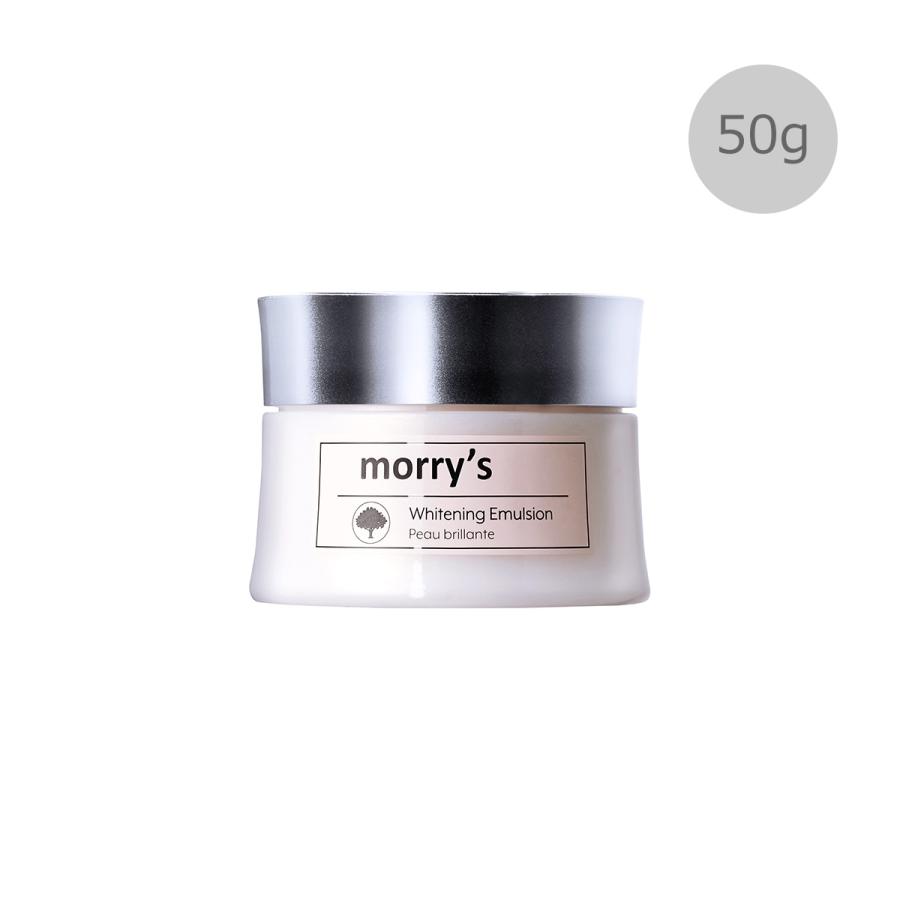 morry's モリーズ 薬用ホワイトニングエマルジョン 80g×2個 新品