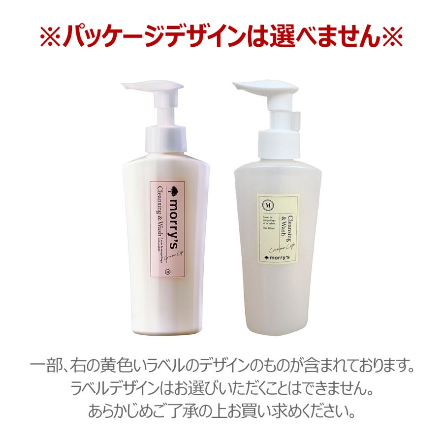 morry's（モリーズ） morry's クレンジング＆ウォッシュ 150mL
