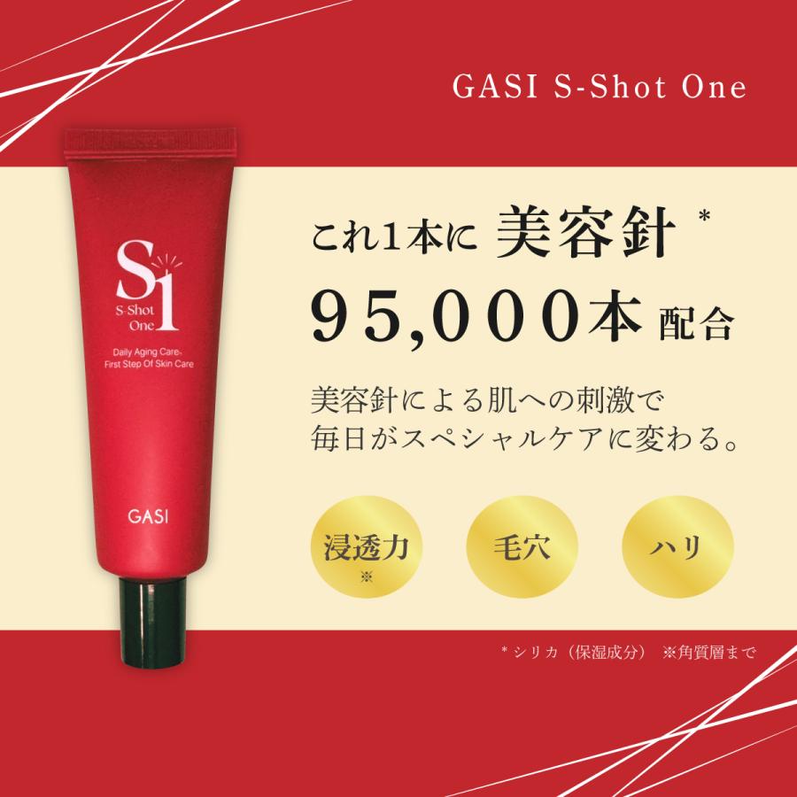 GASI エスショットワン 50g 【アウトレット/在庫処分】 : Celule