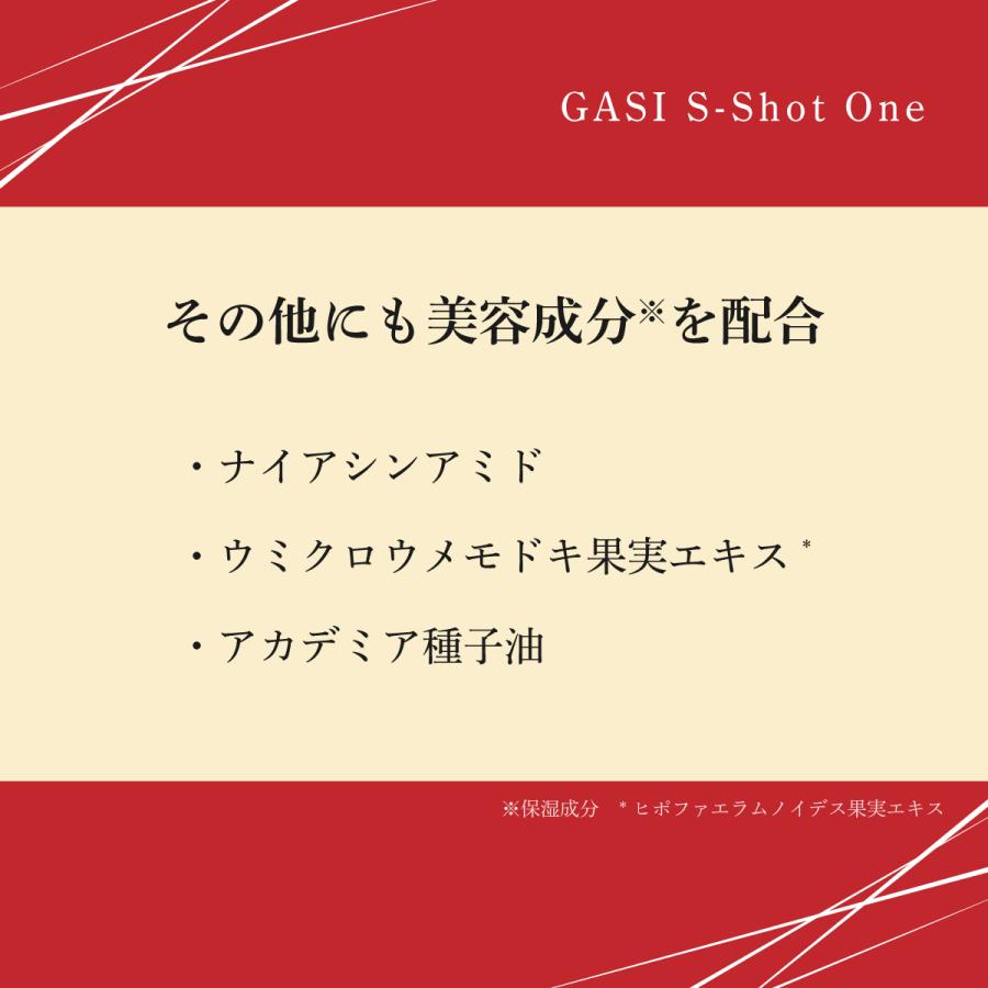GASI エスショットワン 50g 【アウトレット/在庫処分】 : Celule