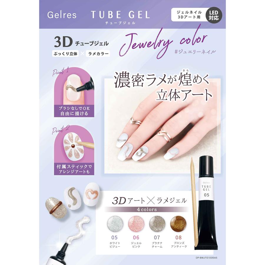 パルプラントゥ ジェルジュリーム ジルスチュアート ブリリアントジュエル オードパルファン