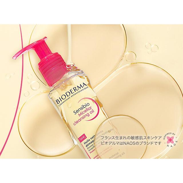 BIODERMA（ビオデルマ） サンシビオ ミセラー クレンジングオイル