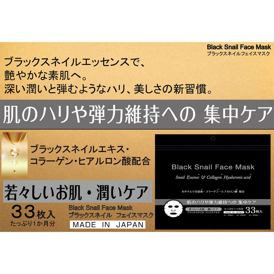 ゼクロス ブラックスネイルフェイスマスク 33枚入り : Celule ゼクロス ブラックスネイルフェイスマスク 33枚入り : Celule