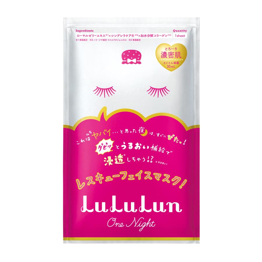 LuLuLun ルルルン ルルルンワンナイト レスキュー保湿 5枚入り :4582305067132:Celule Online Shop 通販  