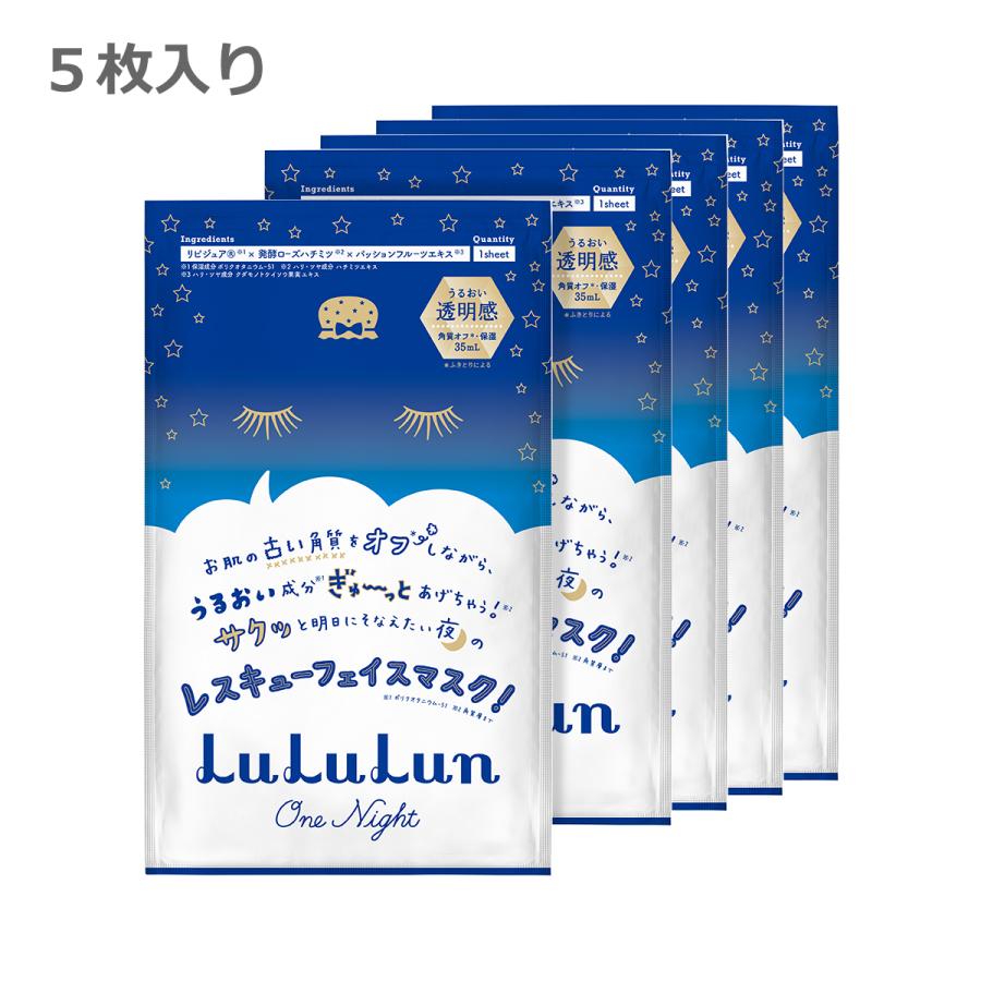 LuLuLun ルルルン ルルルンワンナイト 5枚入り レスキュー角質オフ 【SALE／86%OFF】 国内配送