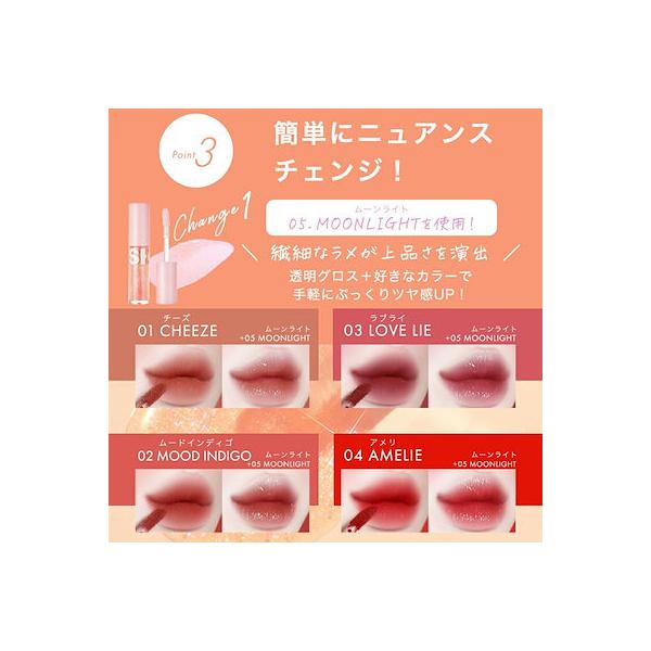 武内製薬 BLESSED MOON ブレスドムーン フラッフィリップティント 08