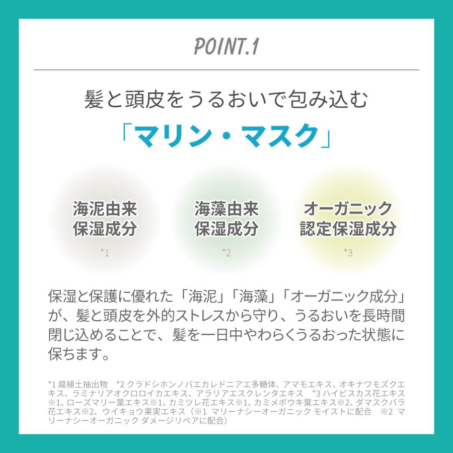 MARINA SEA ORGANICS マリーナシーオーガニック モイスト シャンプー