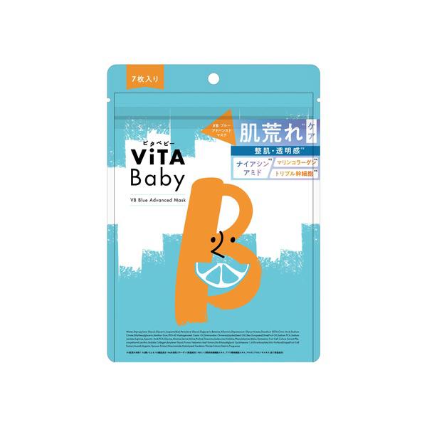 ViTABaby ビタベビー VBブルーアドバンストマスク 7枚 【アウトレット