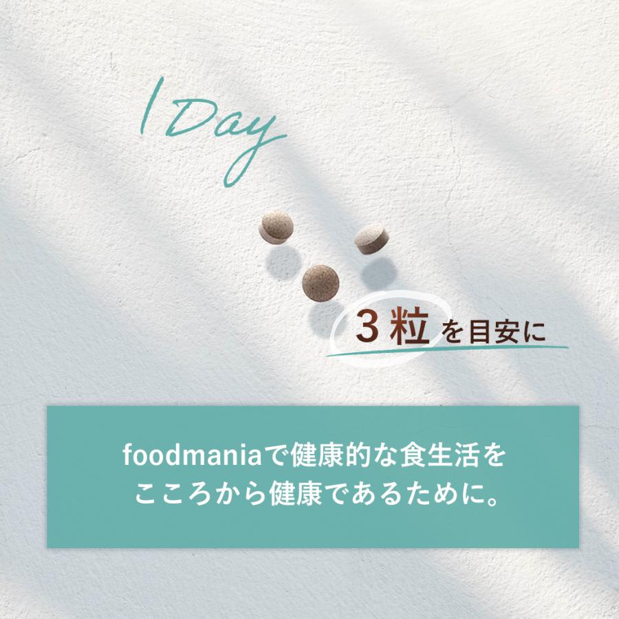 food mania 250mg×90粒　サラシア サプリ｜celuleonlineshop｜09