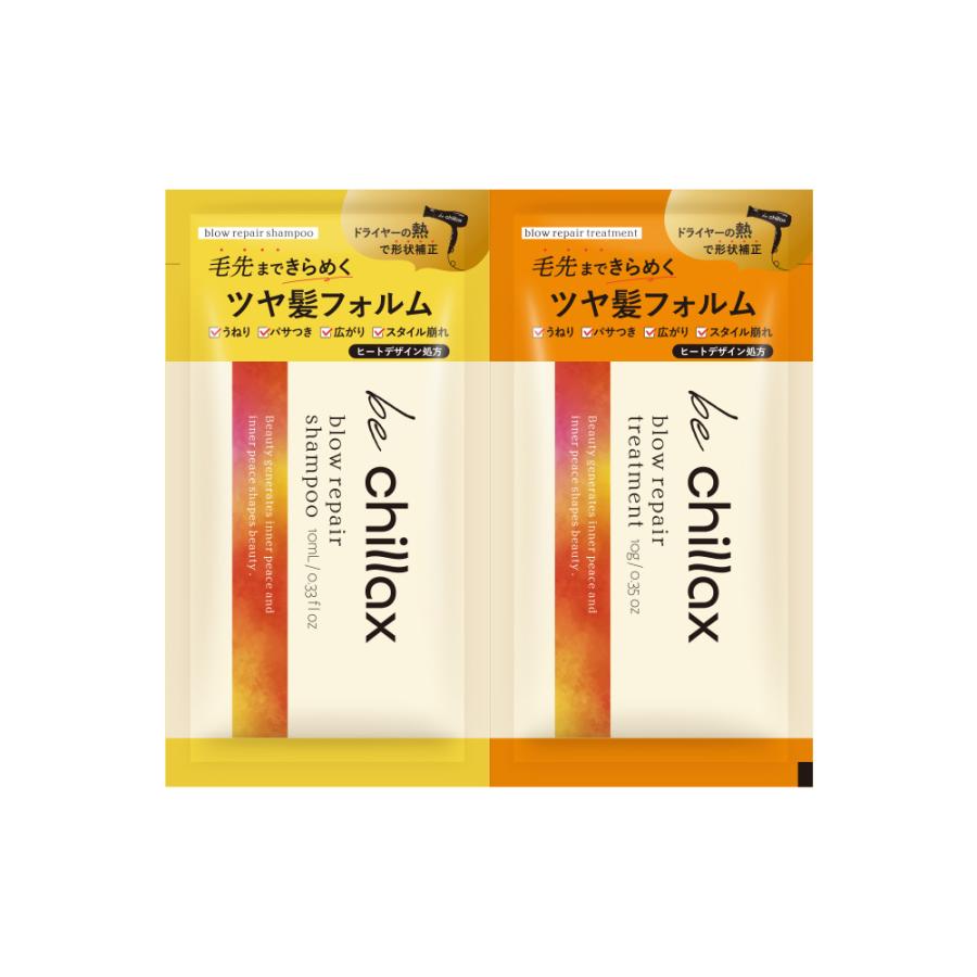 be chillax ビーチラックス ブローリペアシャンプー＆トリートメント