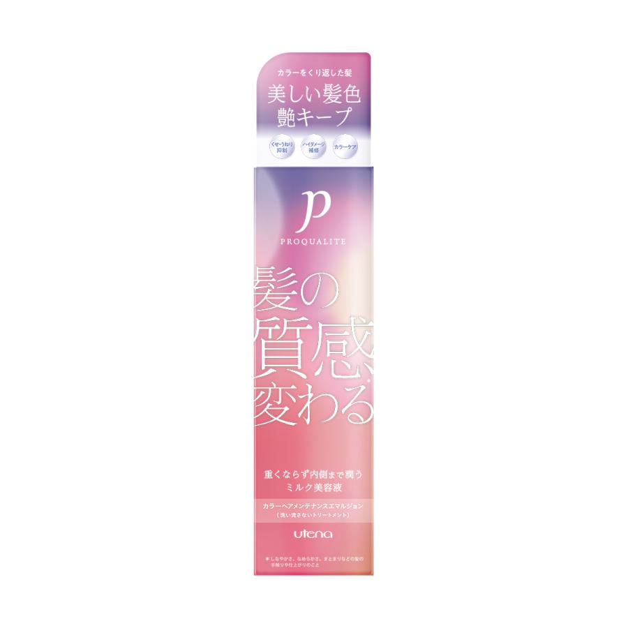 PROQUALITE プロカリテ カラーヘアメンテナンスエマルジョン 110mL