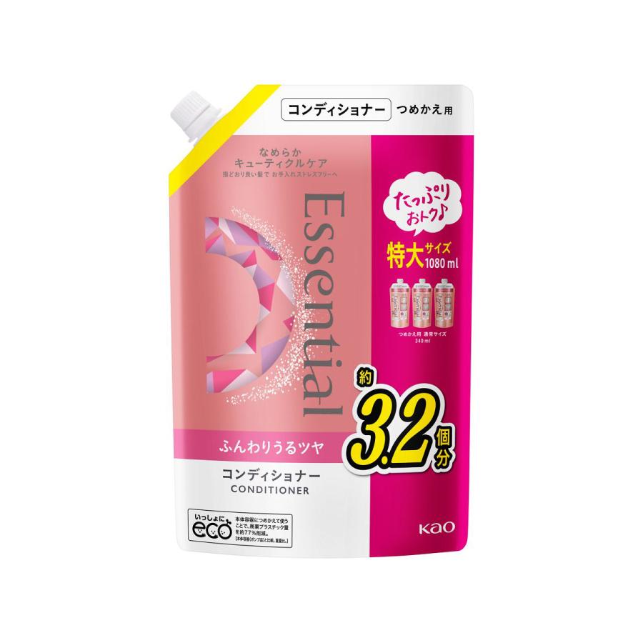 Essential エッセンシャル ふんわりうるツヤ コンディショナー