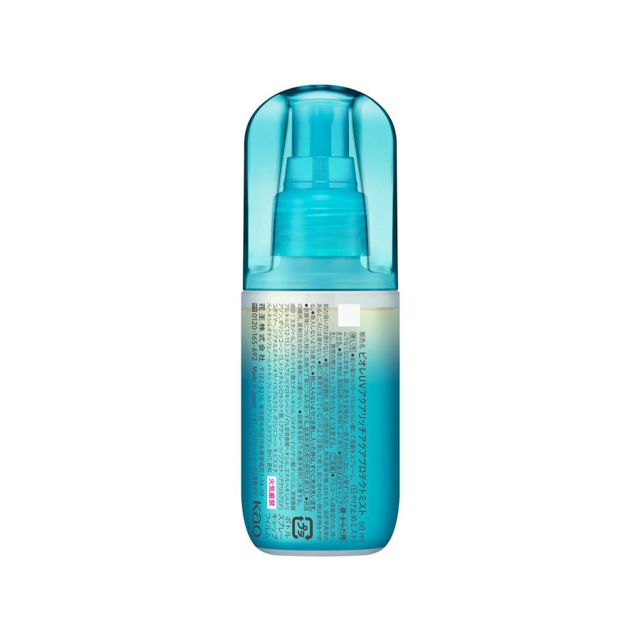 ビオレUV アクアリッチ アクアプロテクトミスト 60mL 【アウトレット