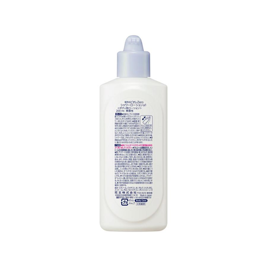 Biore Zero ビオレZero お風呂で使う汗ケアローション 無香性 200ml