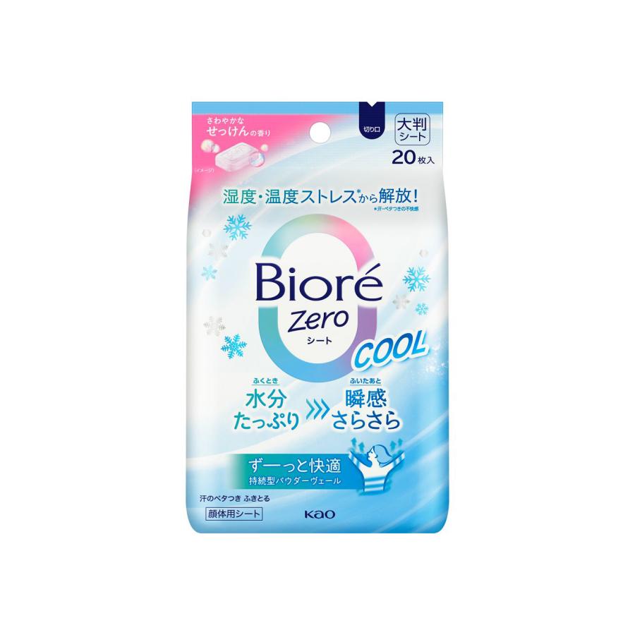 Biore Zero ビオレZeroシート クール さわやかなせっけんの香り 20枚