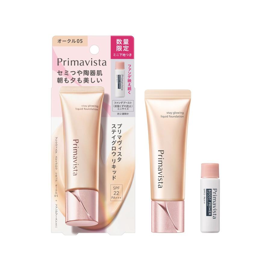 Primavista プリマヴィスタ ステイグロウ リキッド オークル05 ＋