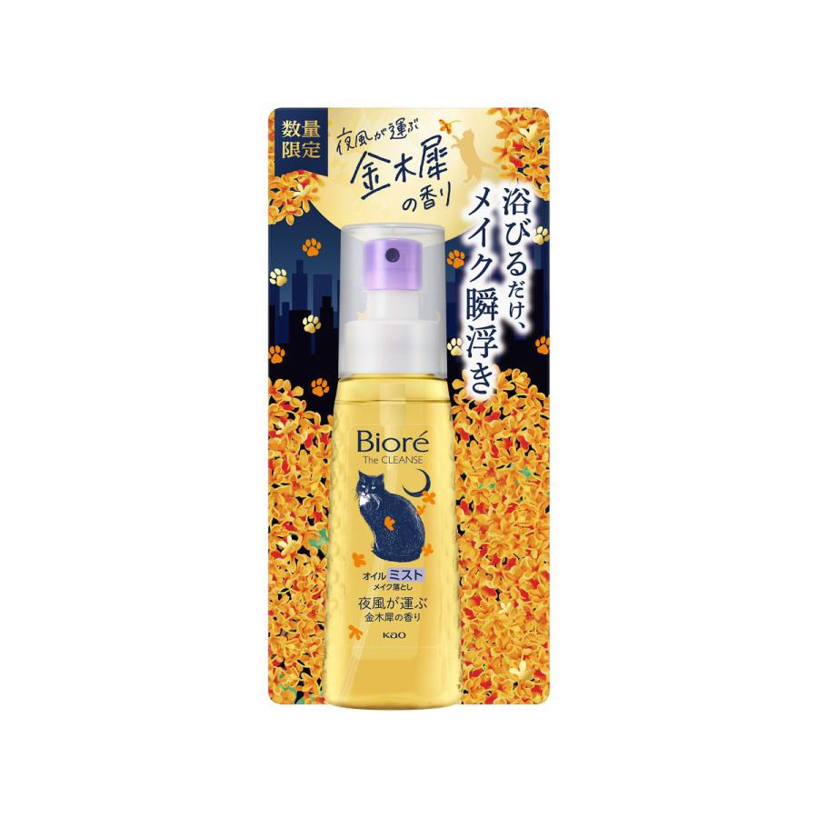 Biore ビオレ ザ クレンズ オイルミストメイク落とし 金木犀の香り
