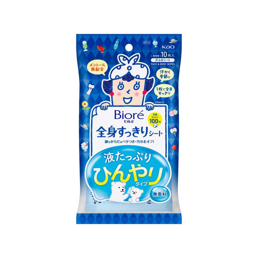 ビオレu 全身すっきりシート 液たっぷりひんやりタイプ 携帯用 10枚
