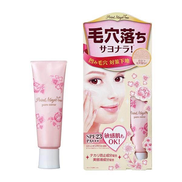 黒龍堂 ポイントマジック Pro ポアカバー 直送商品 毛穴用下地