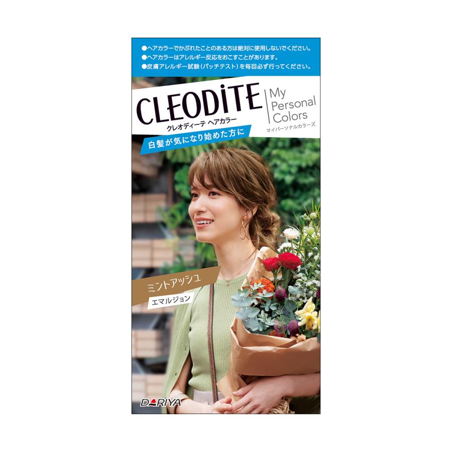 割り引き ダリヤ クレオディーテ ヘアカラー エマルジョン マイパーソナルカラーズ ミントアッシュ