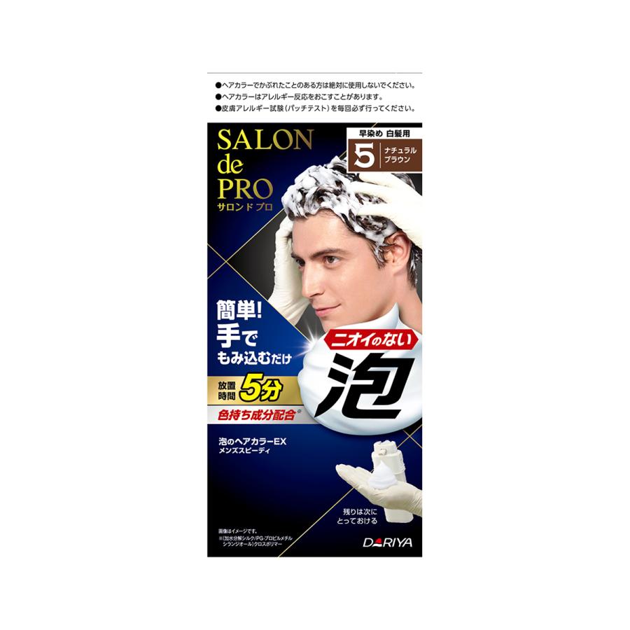 サロンドプロ サロン ド プロ 泡のヘアカラーEX メンズスピーディー