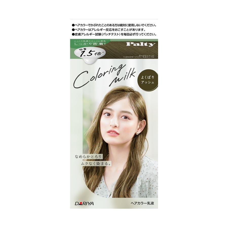 パルティ カラーリングミルク よくばりアッシュ : Celule Online Shop