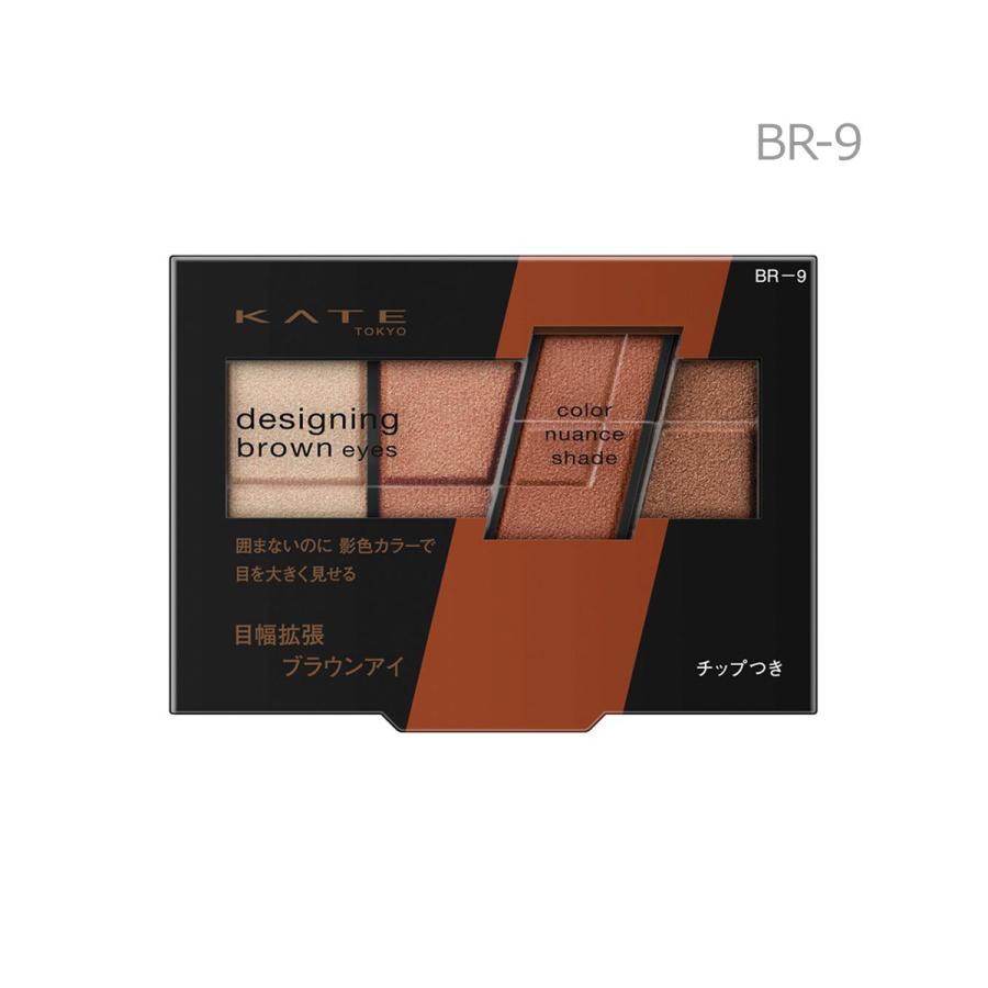 (匿名配送/即購入OK)ケイト　BR KATE ケイト デザイニングブラウンアイズ BR-9 スキニーオレンジ